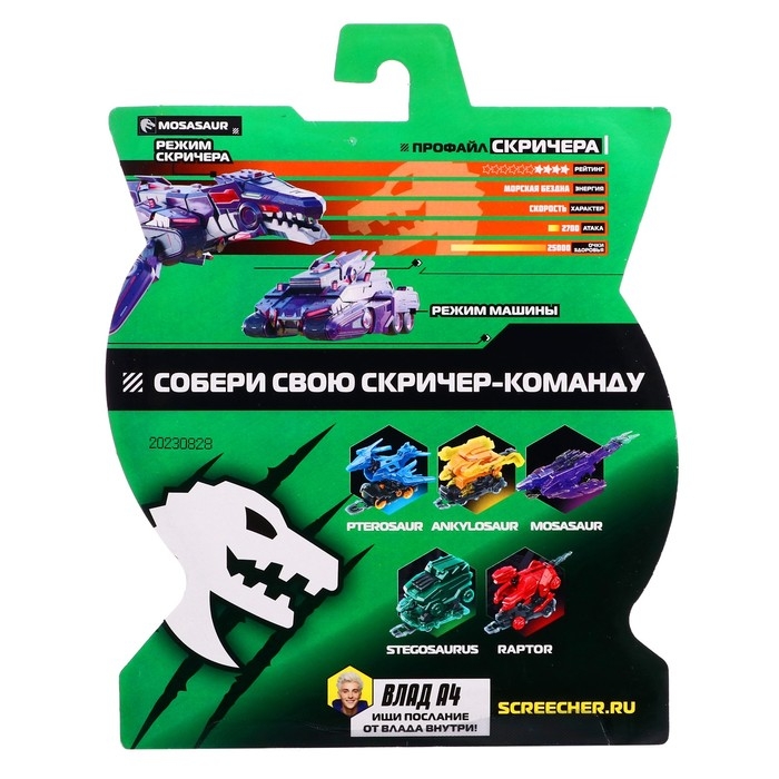 Игровой набор «Мозазавр Дино 360» Игровой набор «Мозазавр Дино 360»