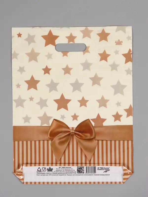 Пакет &laquo;Звезды в подарок&raquo;, полиэтиленовый с вырубной ручкой, 31&times;40 см, 60 мкм
