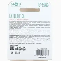 Бутылочка для кормления, новогодняя, Bear, 150 мл, цилиндр, бежевый Mum&Baby