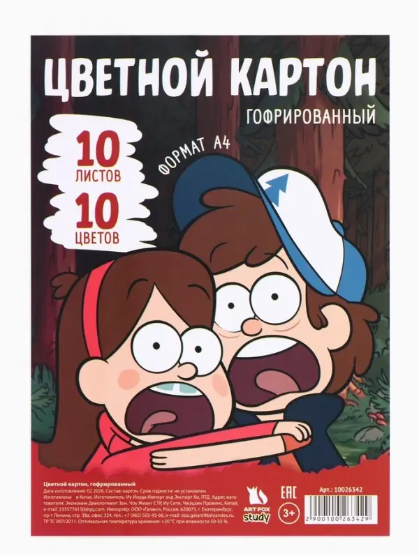 Цветной картон гофрированный, А4, 10 листов, 10 цветов, немелованный, двусторонний, в папке, 230 г/м&sup2;, &laquo;Друзья&raquo;