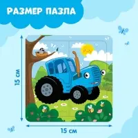Пазл на подложке &laquo;Весёлый синий трактор&raquo;, 4 детали