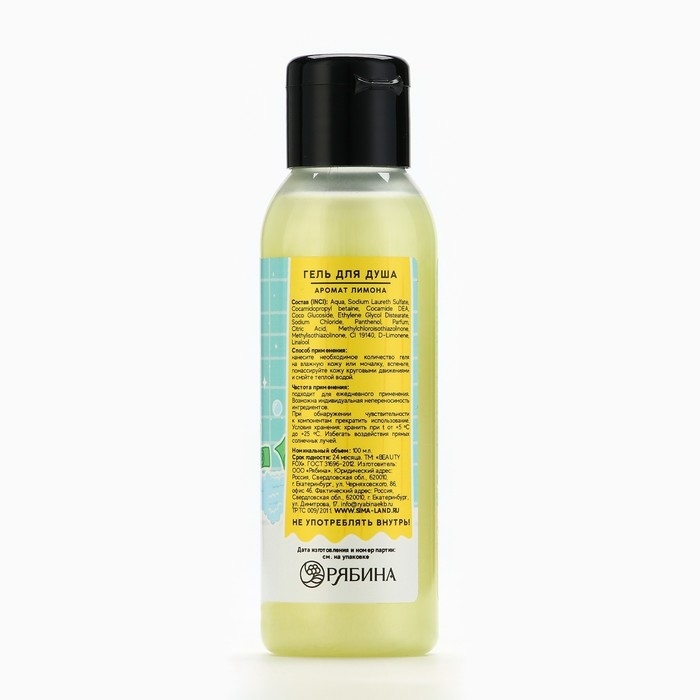 Гель для душа «Хотелось бы купаться в деньгах», 100 мл, аромат лимона, BEAUTY FOX