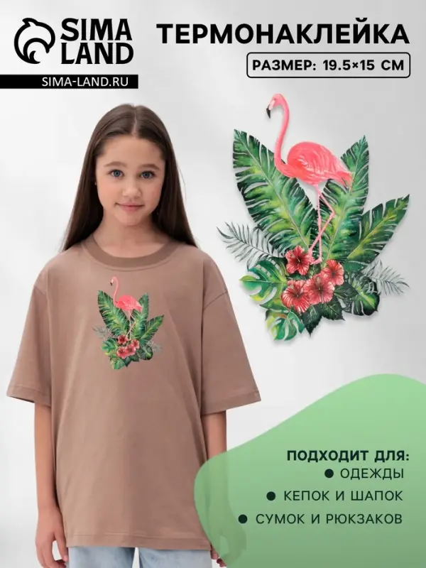 Термонаклейка &laquo;Фламинго в кустах&raquo;, 19.5&times;15 см