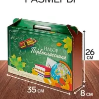 Набор первоклассника, 42 предмета, Calligrata &laquo;Классический&raquo;, в картонной коробке