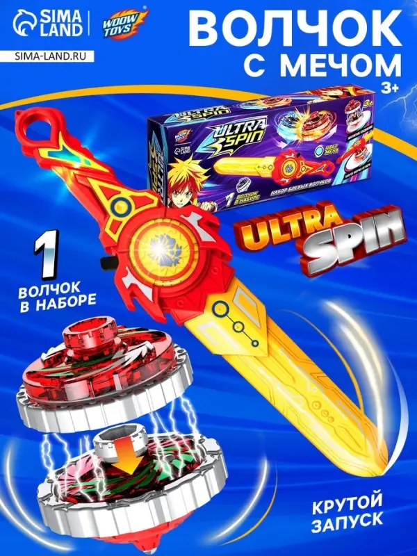 Волчок с мечом ULTRA SPIN &laquo;Гладиатор&raquo;, цвет красный