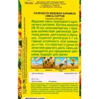 Семена цветов Календула Медовая карамель, смесь сортов , Ц/П,0,3 г Семена цветов Календула Медовая карамель, смесь сортов , Ц/П,0,3 г