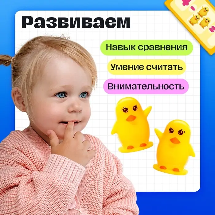 Развивающий набор IQ-ZABIAKA &laquo;Весы. Уточки&raquo;, 3+
