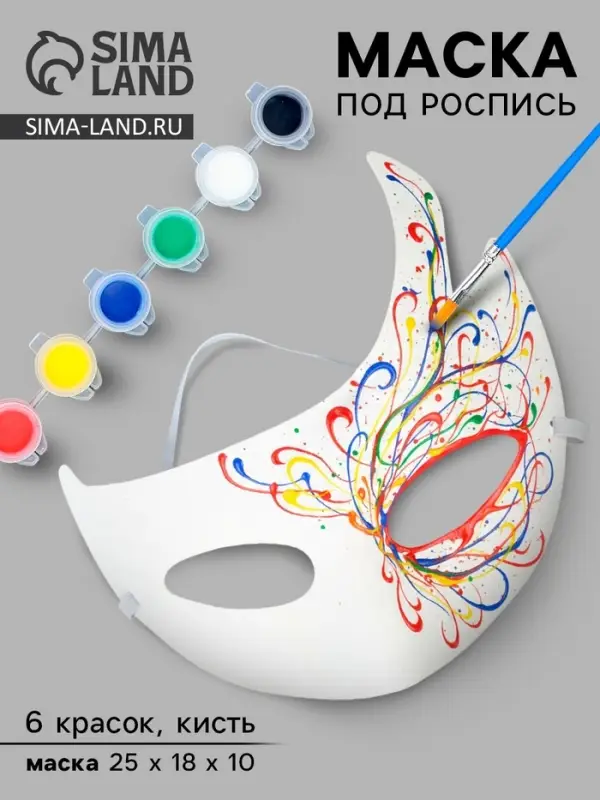 Маска под роспись &laquo;Коломбина&raquo;, с красками