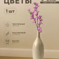 Цветы искусственные &laquo;Ветка яблони&raquo;, 4.5&times;58 см, сиреневые