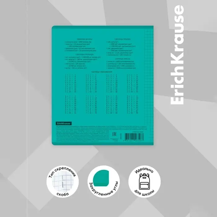 Тетрадь 24 листа в клетку, ErichKrause &laquo;Классика CoverPro Vivid&raquo;, пластиковая обложка, бирюзовая