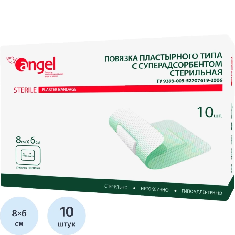 Повязка раневые суперадсорбирующие 8x6&nbsp; 10шт/уп