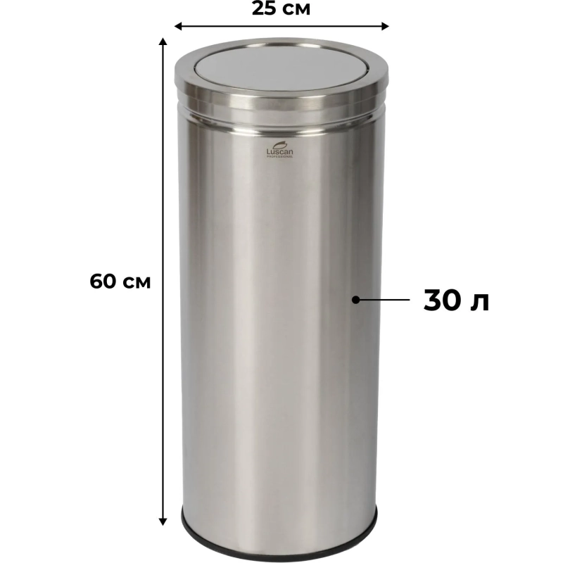 Ведро мусорное (урна) с качающ.крышкой нерж.сталь Luscan Professional 30л
