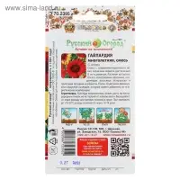 Семена цветов Гайлардия "Многолетняя смесь", 0,2 г