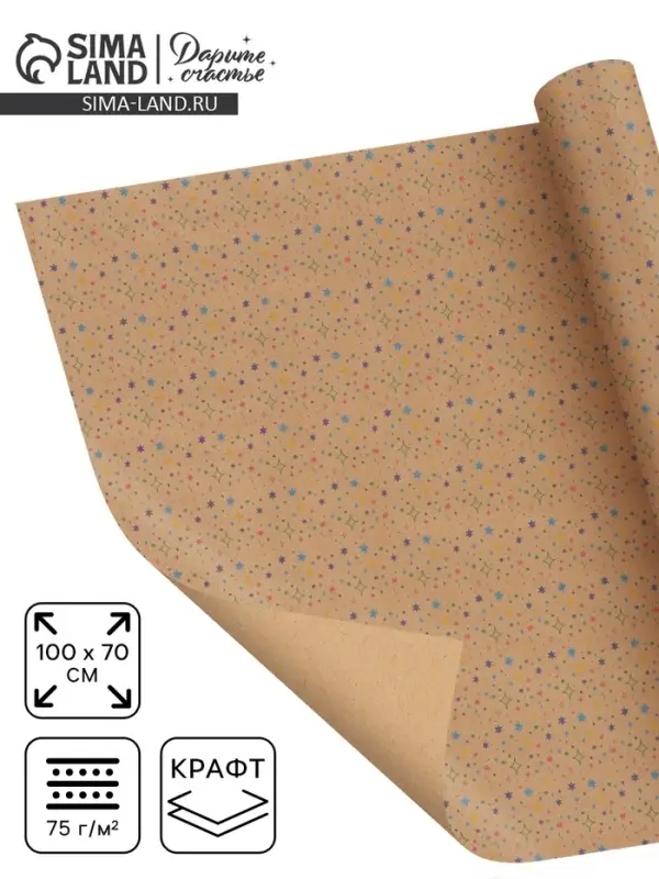 Бумага упаковочная крафт &laquo;Искры&raquo;, 70&times;100 см