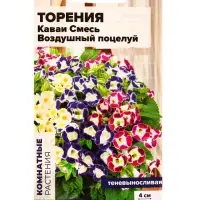 Семена комнатных цветов Торения &laquo;Каваи Смесь Воздушный поцелуй&raquo;, 5 шт., &laquo;Семена Алтая&raquo;