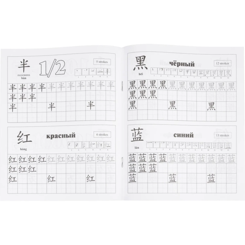 Набор для творчества Изучение китайского языка  6 в 1  КОМ-81