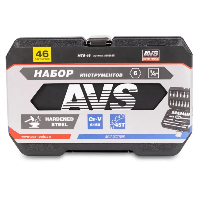 Набор инструментов 46 предметов "MASTER" AVS MTS-46