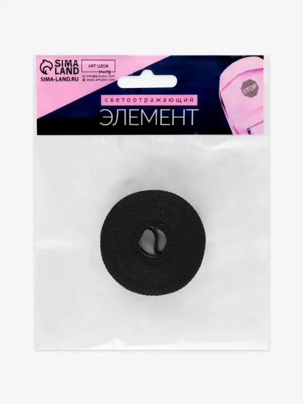 Светоотражающая лента-стропа, 10 мм, 5&plusmn;1 м, чёрная