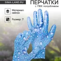 Перчатки нейлоновые, с ПВХ полуобливом, размер 7, цвет МИКС, Greengo