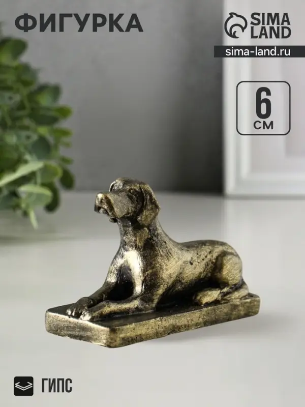 Фигурка гипс &laquo;Собачка&raquo;, 6&times;8&times;4 см