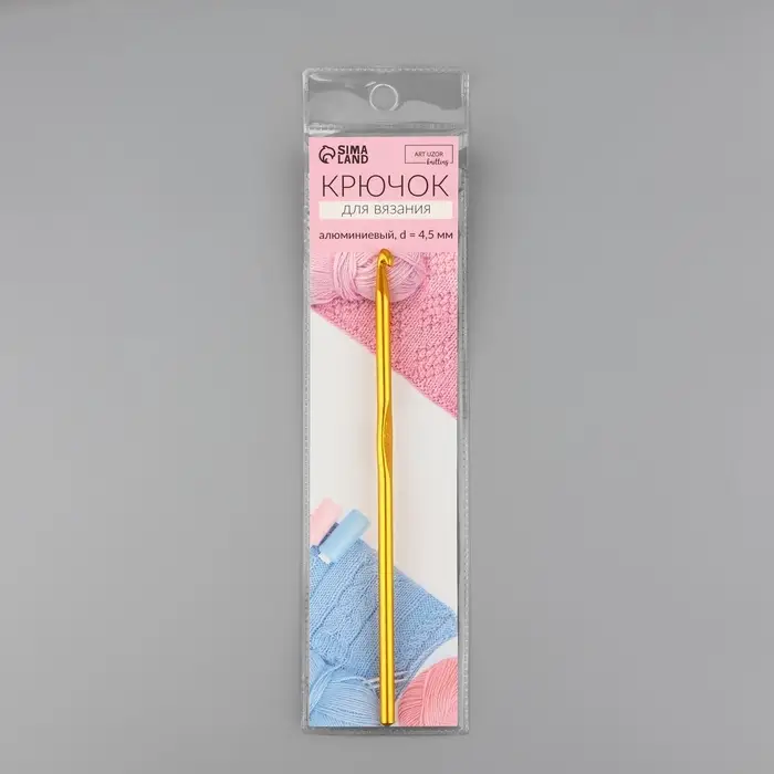 Крючок для вязания, d=4.5 мм, 15 см, МИКС