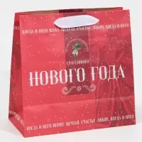 Пакет подарочный новогодний крафтовый квадратный «Снежная история», 22 х 22 х 11 см Пакет подарочный новогодний крафтовый квадратный «Снежная история», 22 х 22 х 11 см