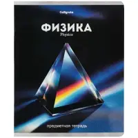 Тетради предметные 12 шт. &laquo;Черная серия&raquo;, 48 листов, со справочной информацией