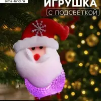 Ёлочная игрушка &laquo;Дед Мороз&raquo;, 10 см, от батареек, свечение мульти (RGB)