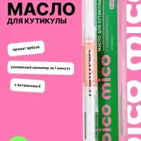 Масло для кутикулы в карандаше, 2 г, с ароматом арбуза