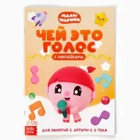 Книги &laquo;Годовой курс&raquo;, набор 12 книг, Малышарики