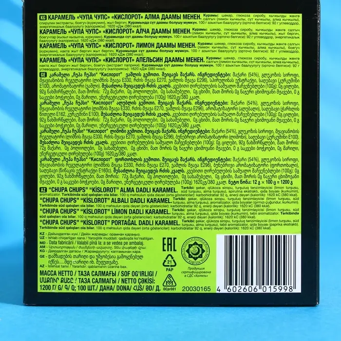 Карамель Chupa Chups «Кислорот», ассорти, 12 г Карамель Chupa Chups «Кислорот», ассорти, 12 г