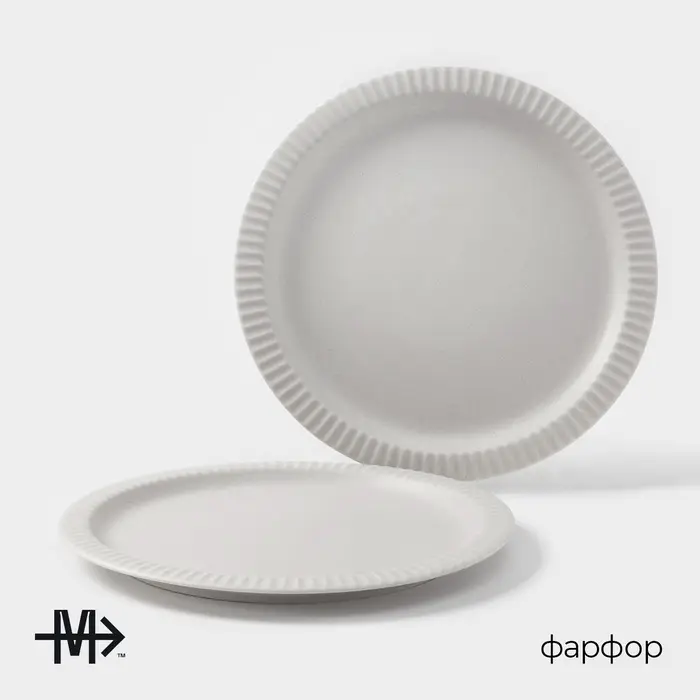 Тарелки Magistro Jarwah Lausanne, d=25 см, обеденные, набор 2 шт., фарфор, серые