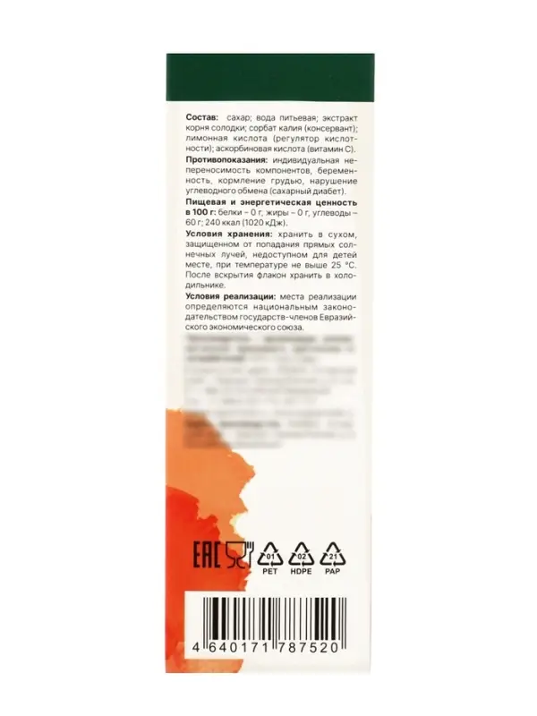 Сироп солодки Легкое дыхание, 150 мл