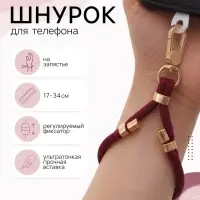 Шнурок для телефона на запястье, регулируемый, 17&ndash;34 см, красный