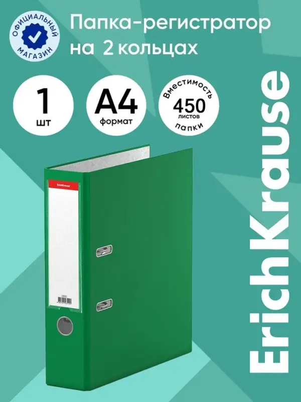Папка&ndash;регистратор А4, корешок 70 мм, ErichKrause Granite, с арочным механизмом, зеленая, до 450 листов