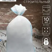 Мешок полипропиленовый белый 55&times;105 см, 50 кг