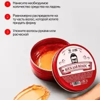 Воск для укладки волос на водной основе, бесцветный, 150 г