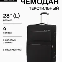 Чемодан на колёсах TEXTURA, кодовый замок, с увеличением, 47&times;30&times;78 см, 28", чёрный