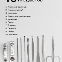 Набор маникюрный &laquo;Люси&raquo;, 10 предметов, кожзам-чехол, коричневый