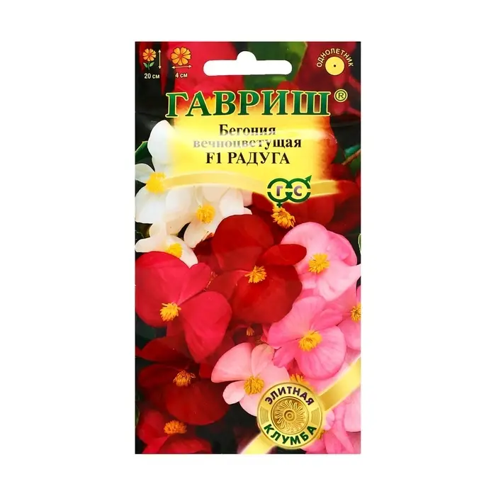 Семена цветов Бегония Семена цветов Бегония "Радуга", ц/п, F1, вечноцветущая, смесь, гранулы, 7 шт