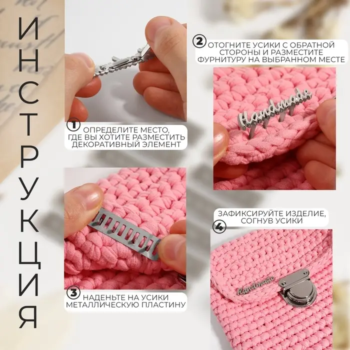 Декоративные элементы на прокол &laquo;Hand made&raquo;, 5.4&times;1 см, 10 шт., цвет серебряный