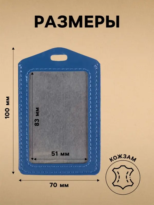 Бейдж - карман вертикальный, 70&times;100 мм, ПВХ, синий