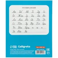 Тетради 10 штук, 18 листов в линейку Calligrata KIDS, блок офсет, 5 видов
