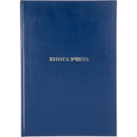 Книга учета Attache  А4 128л клетка офсет бумвинил