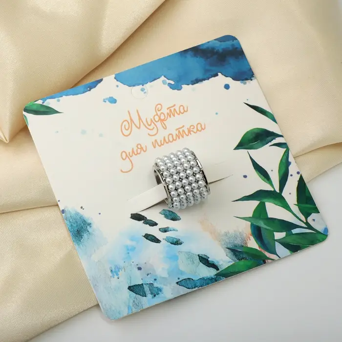 Муфта для платка &laquo;Жемчужинка&raquo;, белая в серебре