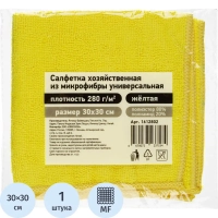 Салфетка хозяйственная из микрофибры универс 280г/м2 30х30см жел