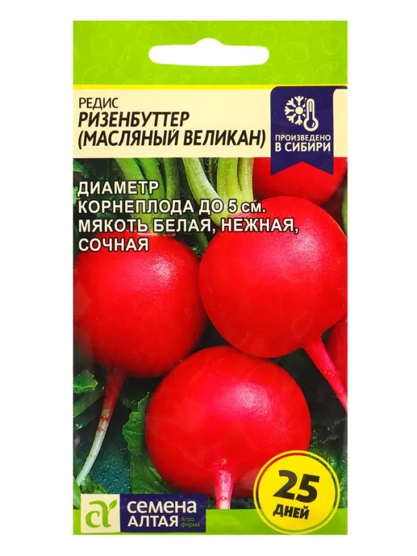 Семена Редис &laquo;Ризенбуттер&raquo;, 2 г, &laquo;Семена Алтая&raquo;