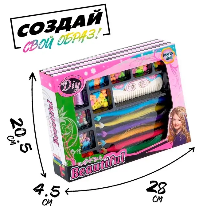 Набор парикмахера &laquo;Делаем причёски&raquo; с аксессуарами для волос