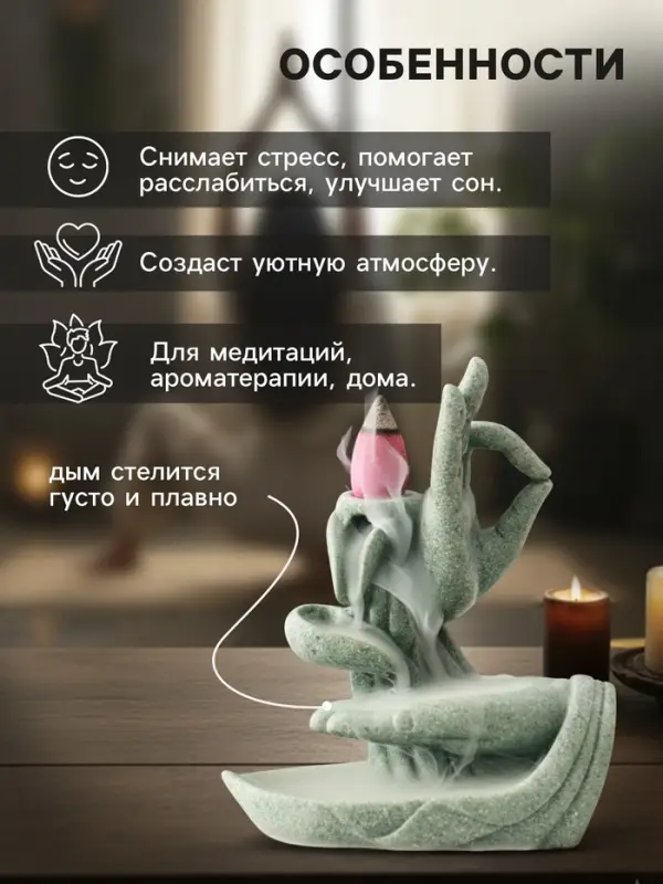 Подставка для благовоний &laquo;Мудра Витарка - Колесо учения&raquo;, песчаник, стелющийся дым, 5.5&times;10.3&times;11.5 см