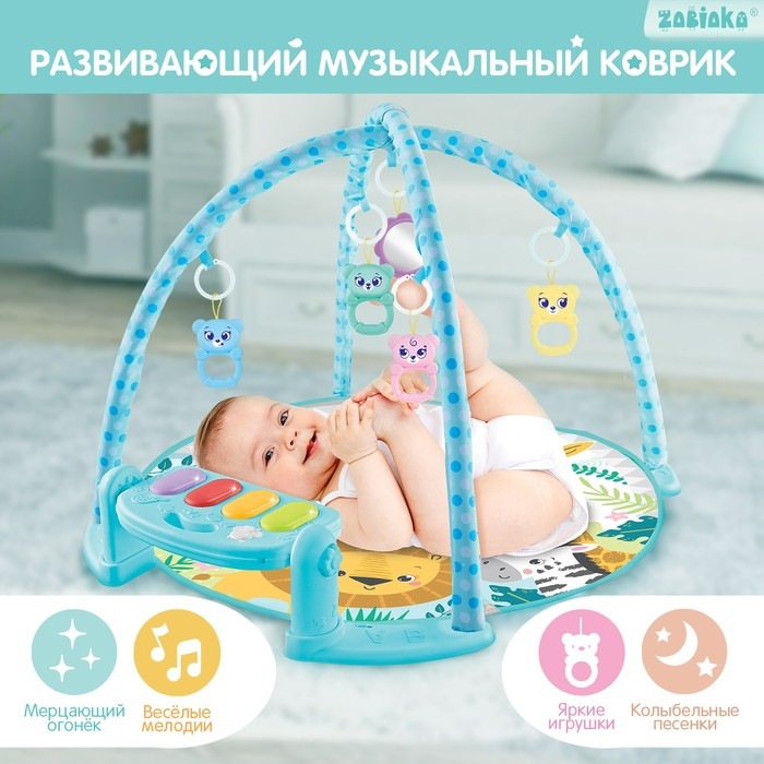 Музыкальный развивающий коврик с пианино, русская озвучка, свет, цвет голубой Музыкальный развивающий коврик с пианино, русская озвучка, свет, цвет голубой